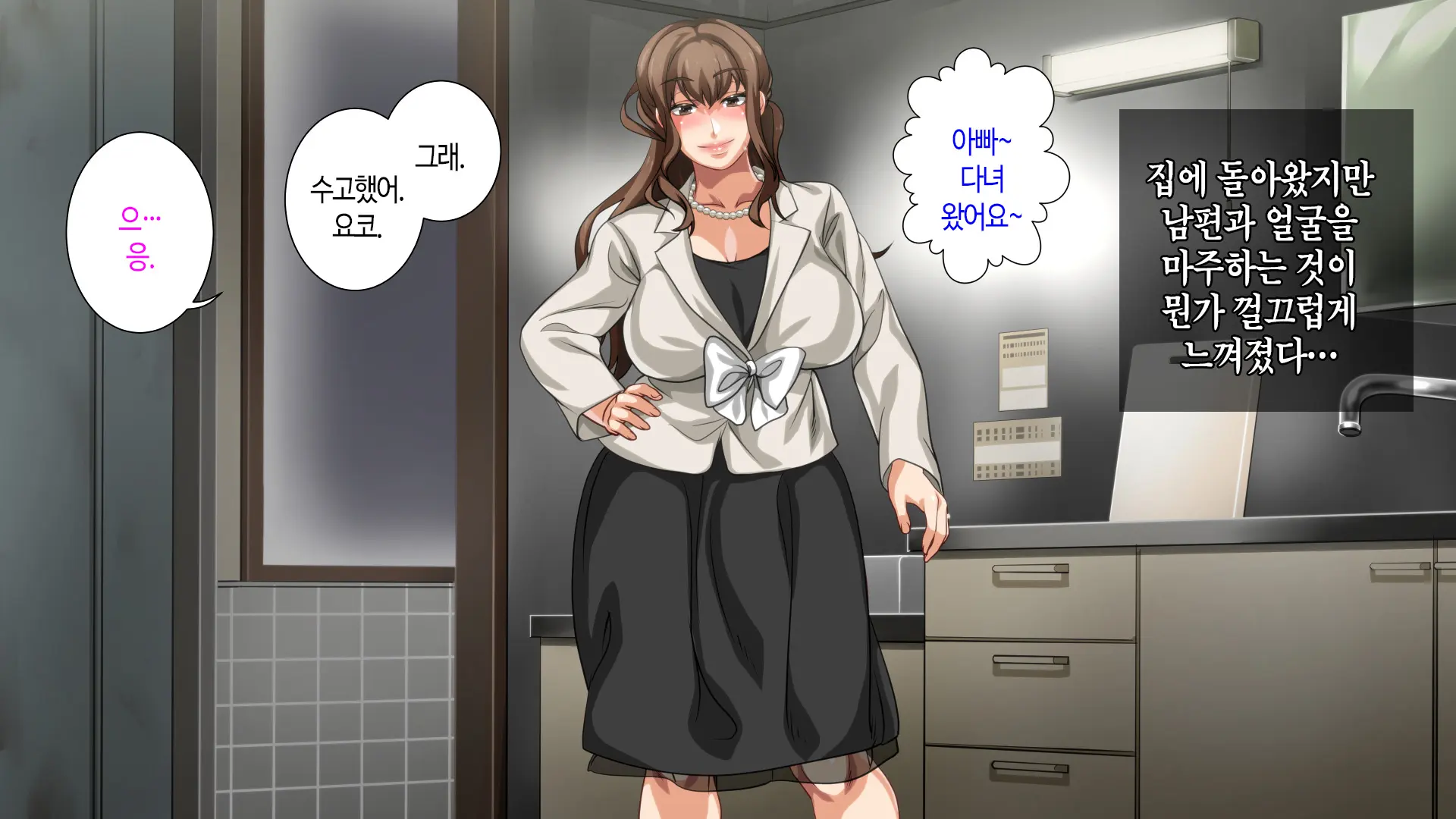 Hahaoya Ni Yoru Fudeoroshi Ga Gimuka Sareta Sekai | 어머니에 의한 딱지 떼주기가 의무화된 세계